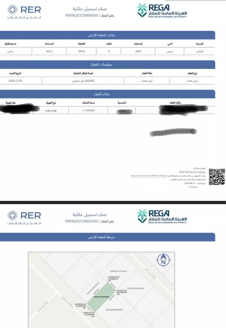 أرض للبيع في شارع جبل الضبيان ، حي عريض ، الرياض ، منطقة الرياض صورة 2