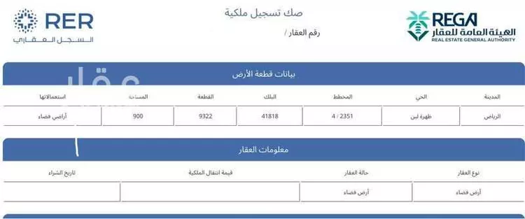 أرض للبيع في شارع سمرا, حي ظهرة لبن, مدينة الرياض, منطقة الرياض صورة 4