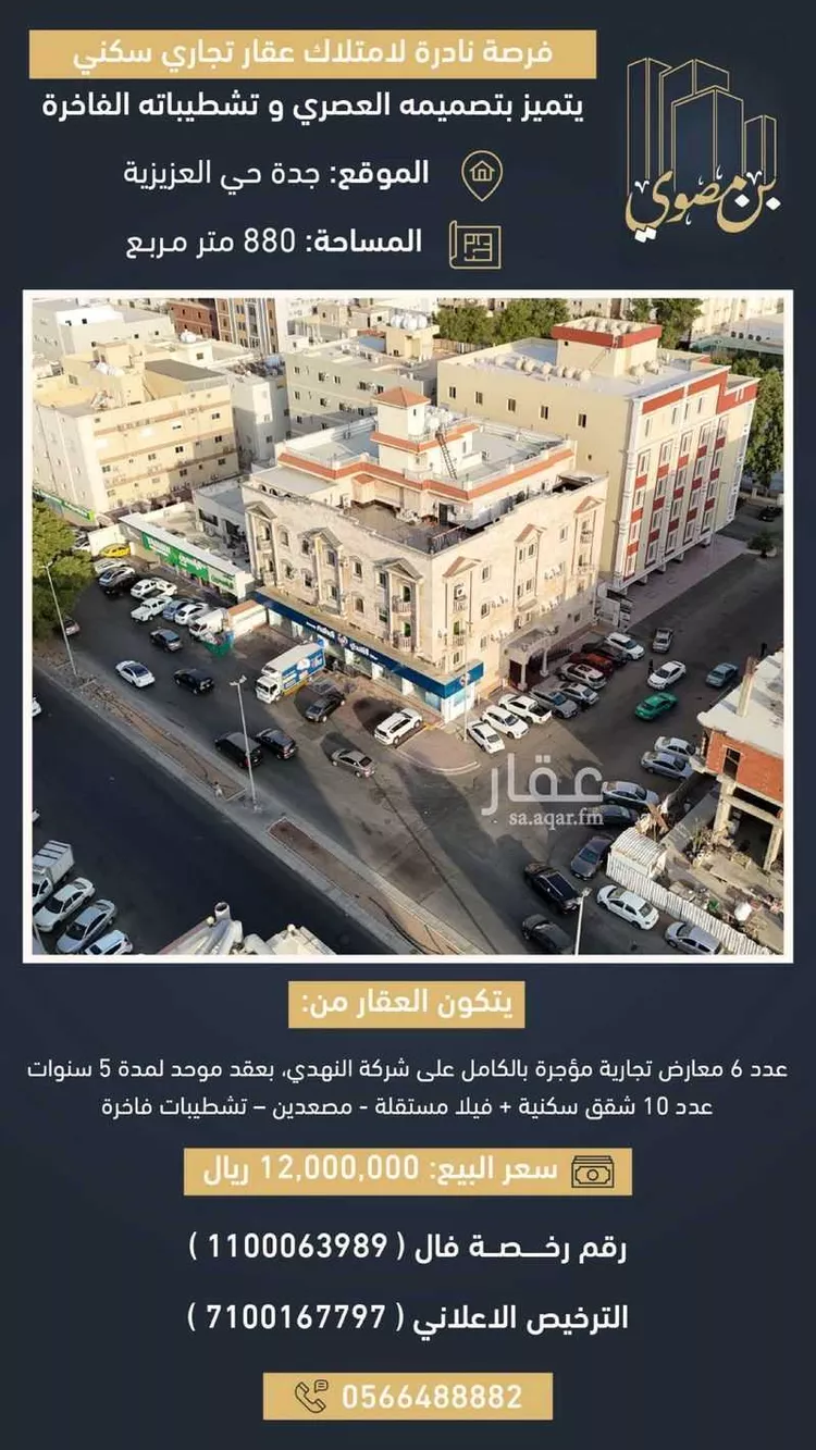 عمارة للبيع في شارع الأدباء, حي العزيزية, مدينة جدة, منطقة مكة المكرمة صورة 3