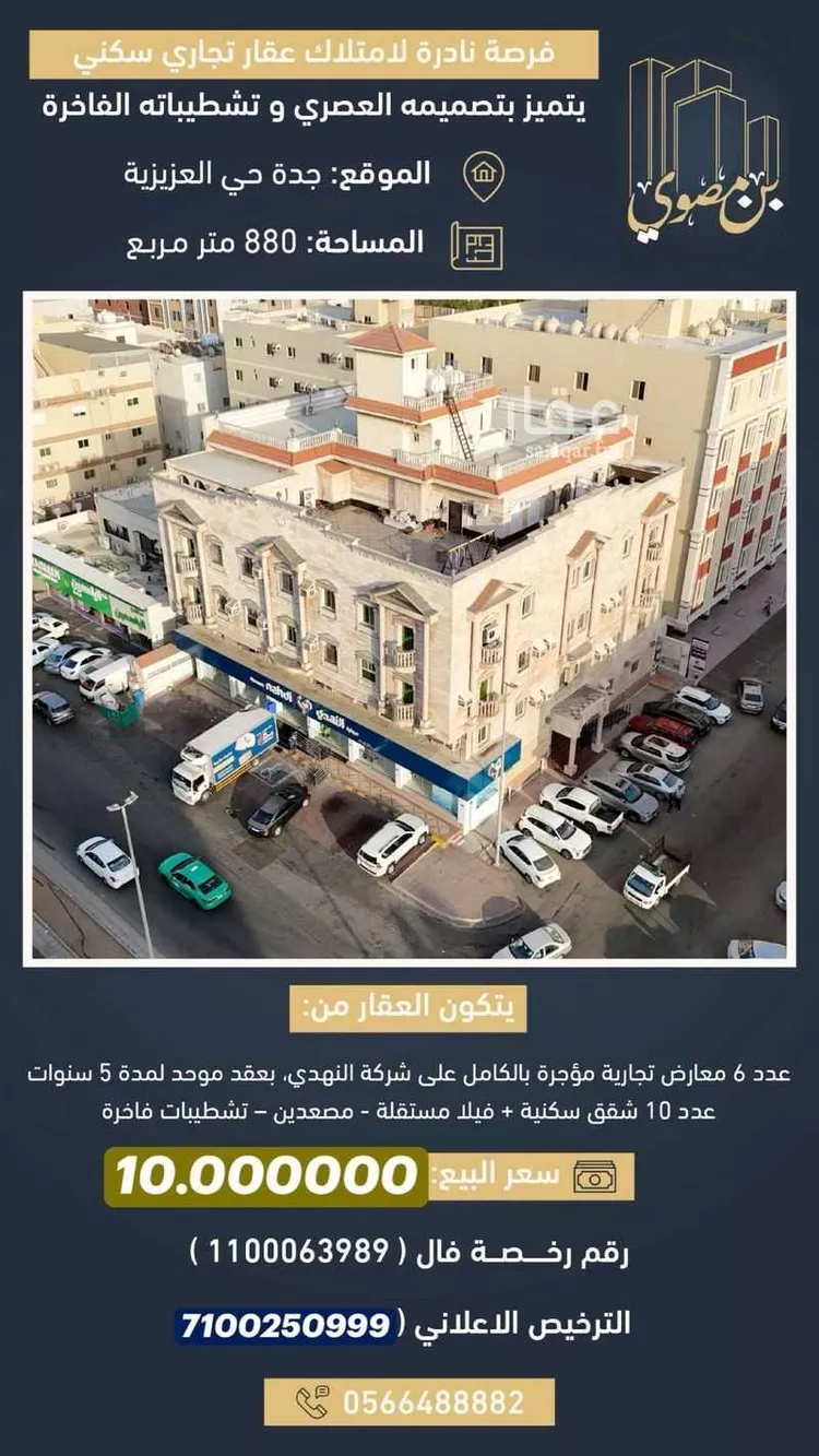 عمارة للبيع في شارع الأدباء, حي العزيزية, مدينة جدة, منطقة مكة المكرمة صورة 3