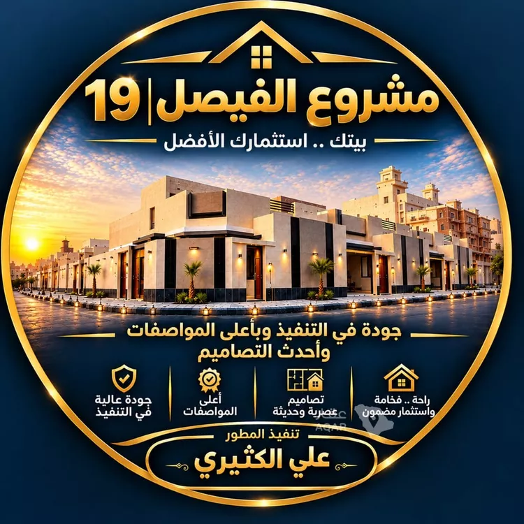 Floor for Sale in Jeddah Al Qryniah