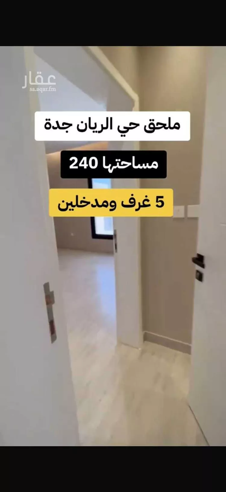 شقة للبيع في شارع القادسي, حي الريان, مدينة جدة, منطقة مكة المكرمة 6