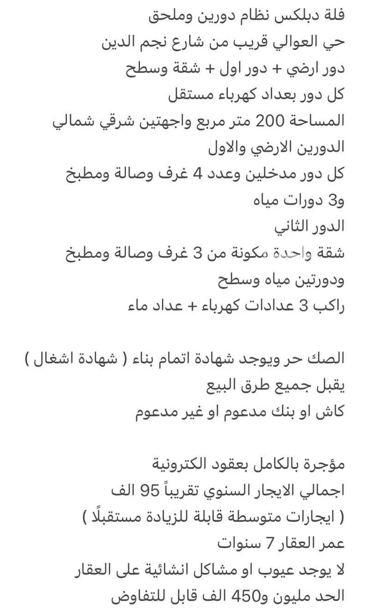 فيلا للبيع في شارع صالح الطاسان, حي العوالي, مدينة الرياض, منطقة الرياض