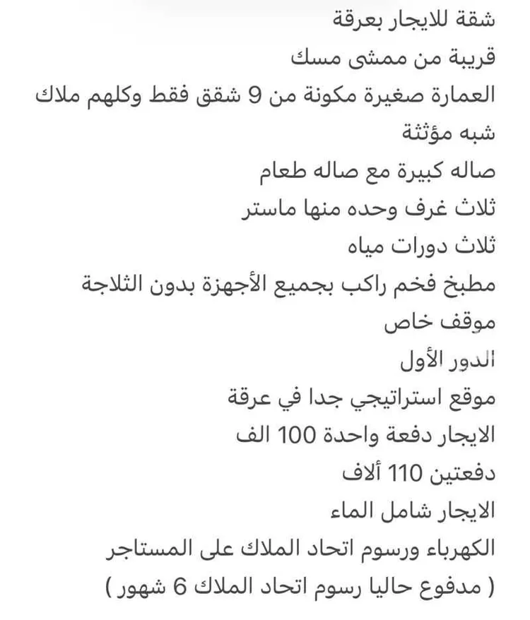 شقة للإيجار في شارع ابن الزهراوي, حي عرقة, مدينة الرياض, منطقة الرياض