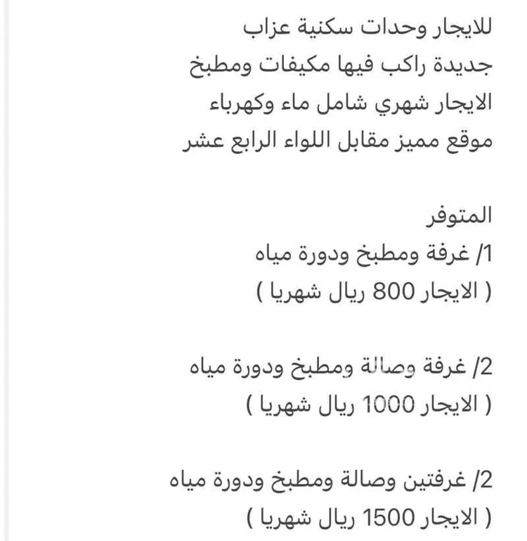 شقة للإيجار في حي لزمه, مدينة أحد رفيدة, منطقة عسير