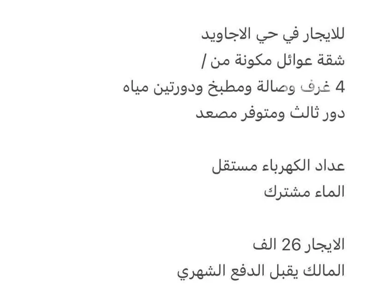 شقة للإيجار في شارع ابن المهلب, حي الأجاويد, مدينة جدة, منطقة مكة المكرمة
