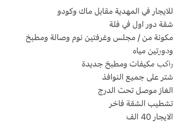 شقة للإيجار في شارع عبدالله باقشير, حي المهدية, مدينة الرياض, منطقة الرياض