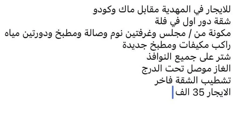 شقة للإيجار في شارع عبدالله باقشير, حي المهدية, مدينة الرياض, منطقة الرياض