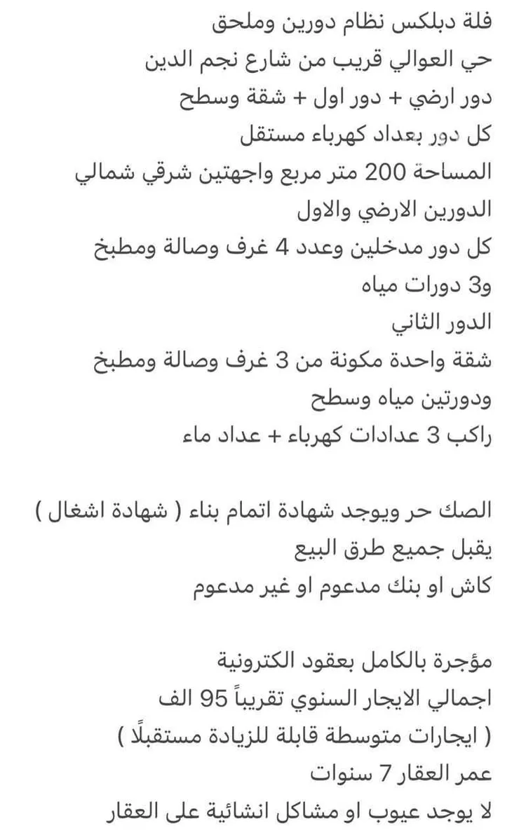 فيلا للبيع في شارع صالح الطاسان, حي العوالي, مدينة الرياض, منطقة الرياض صورة 2