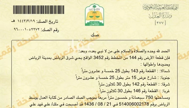أرض للبيع في حي العلا, مدينة الرياض, منطقة الرياض صورة 2