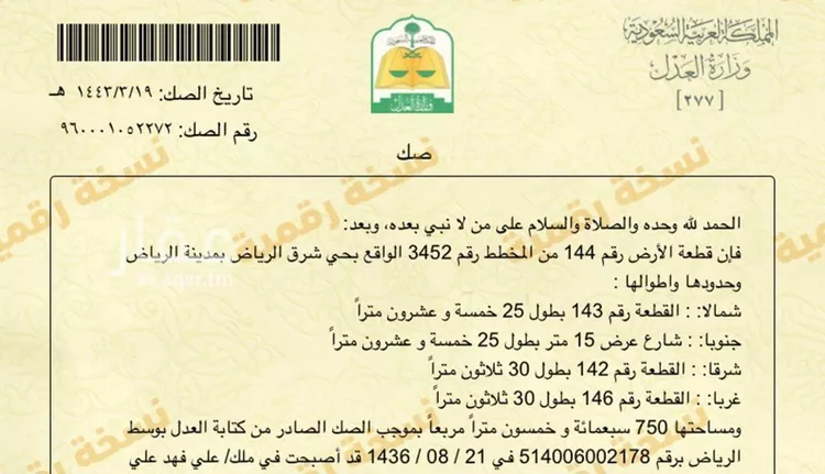 أرض للبيع في حي العلا, مدينة الرياض, منطقة الرياض صورة 2