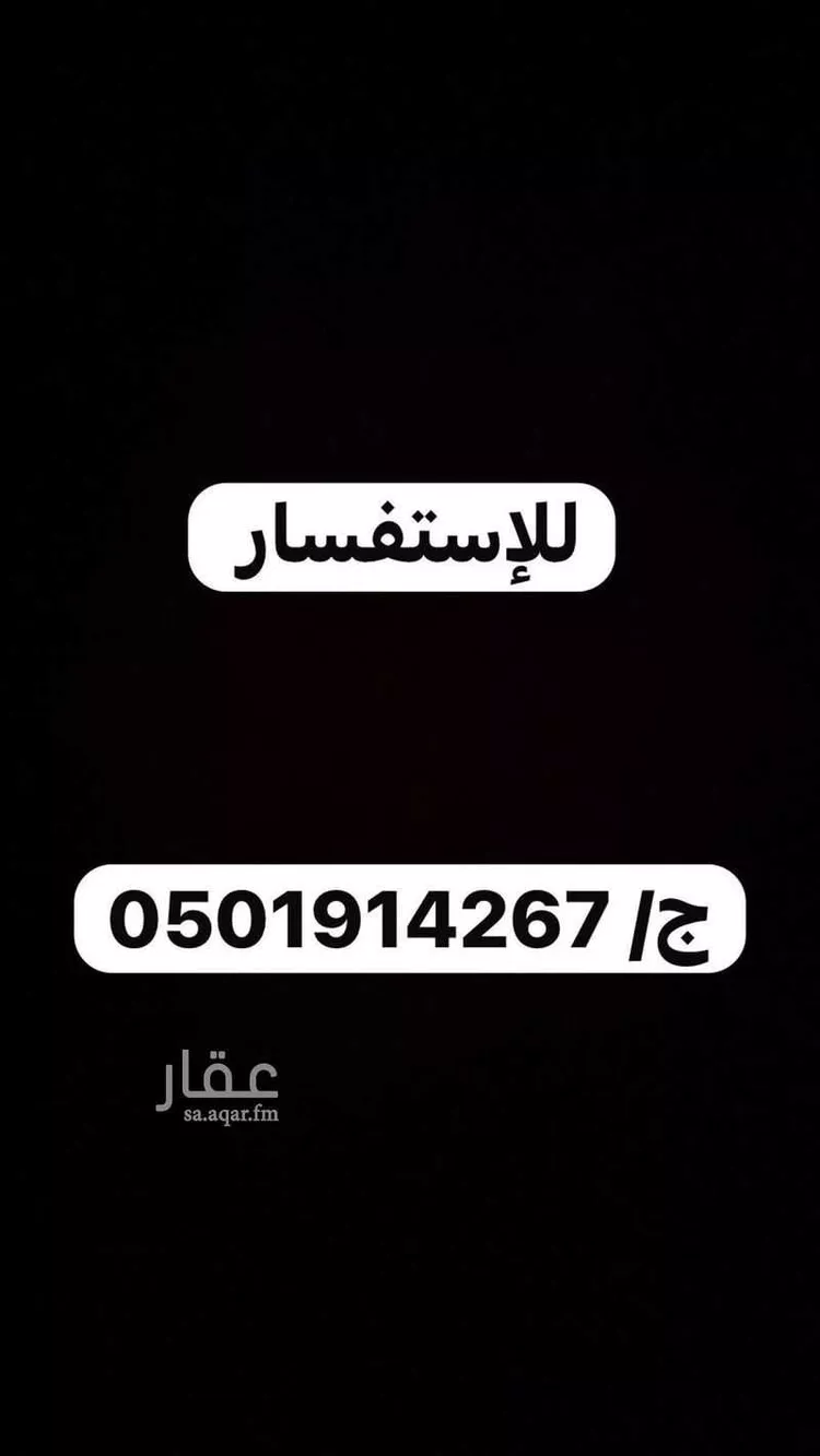 غرفة للإيجار في شارع العام, حي مطار الملك خالد الدولي, مدينة الرياض, منطقة الرياض صورة 2