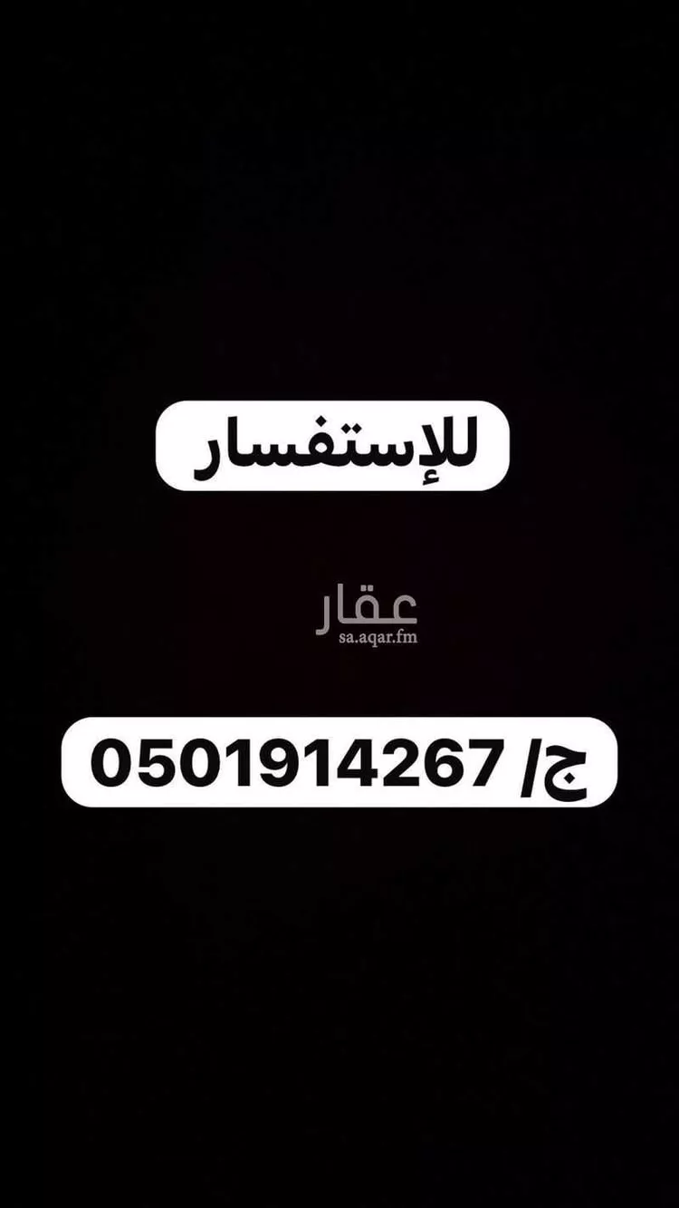 Room for Rent in Riyadh Al Arid صورة 2