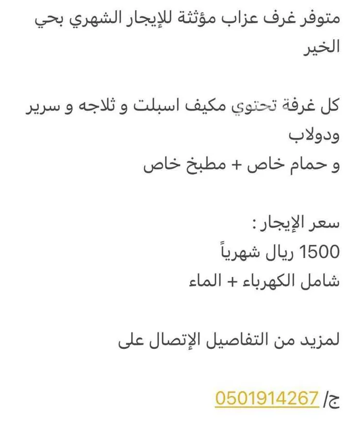 غرفة للإيجار في شارع العام, حي بنبان, مدينة الرياض, منطقة الرياض صورة 4