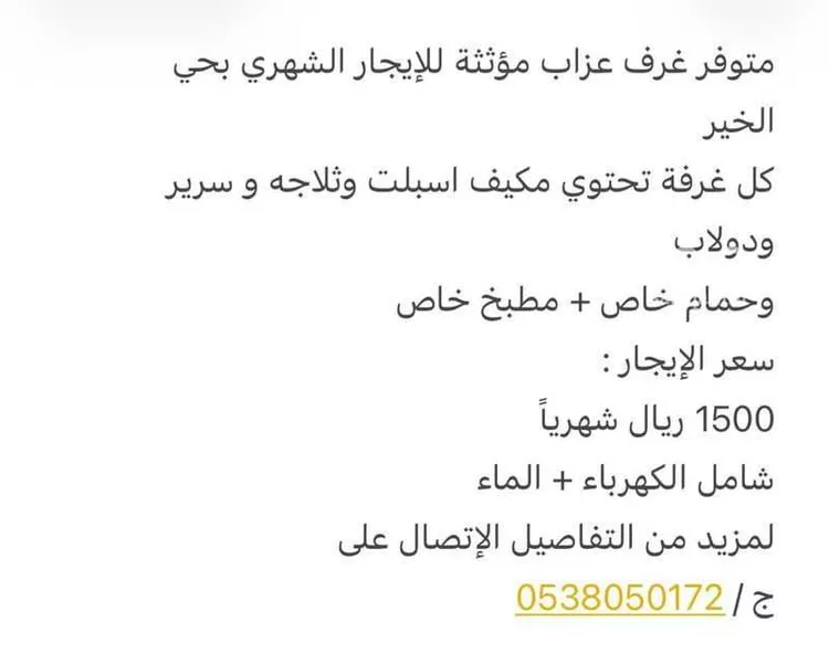 غرفة للإيجار في شارع العام, حي بنبان, مدينة الرياض, منطقة الرياض صورة 4