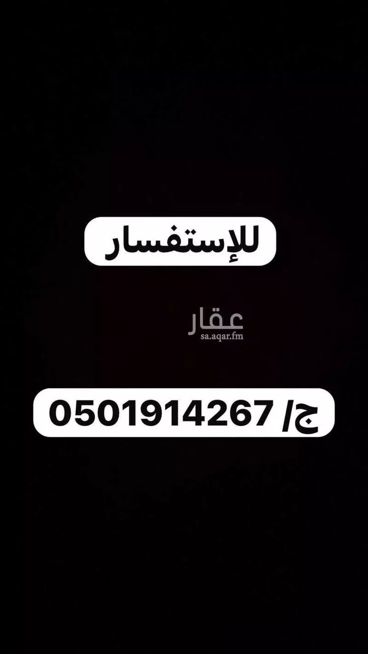 Room for Rent in Riyadh Al Arid صورة 2