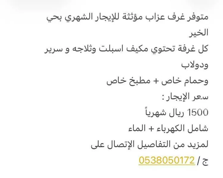 Room for Rent in Riyadh Banban صورة 4