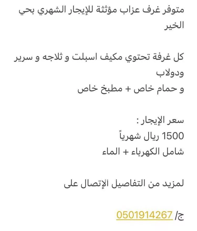 غرفة للإيجار في شارع العام, حي العارض, مدينة الرياض, منطقة الرياض صورة 4