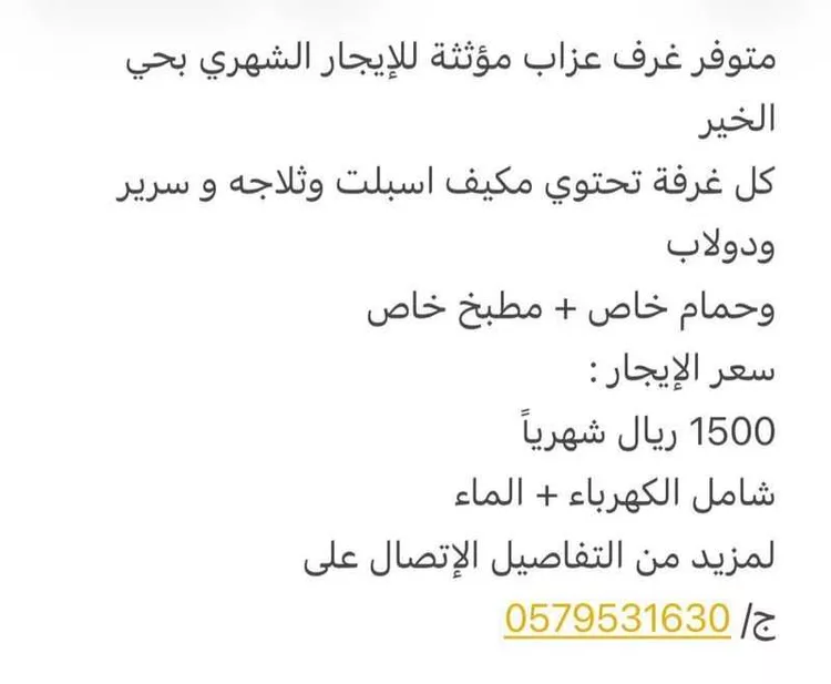 غرفة للإيجار في شارع غير مسمى, حي بنبان, مدينة الرياض, منطقة الرياض صورة 4