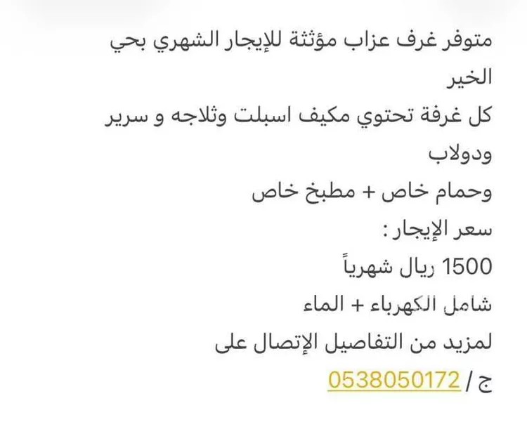 غرفة للإيجار في شارع العام, حي سلام, مدينة الجبيلة, منطقة الرياض صورة 3