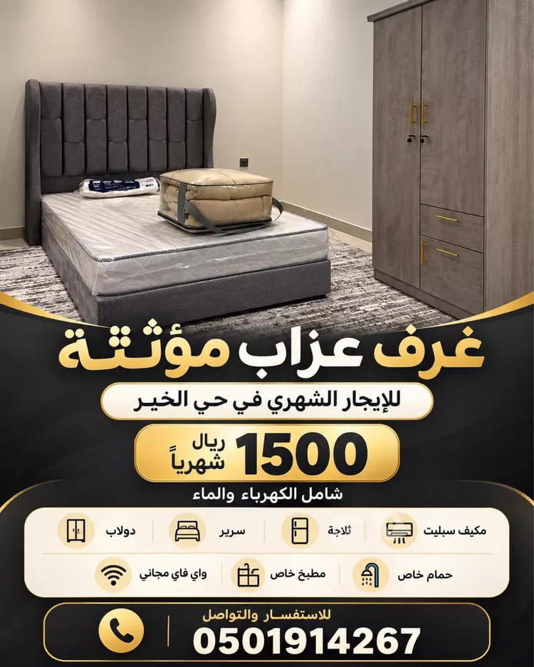 غرفة للإيجار في شارع الملك خالد ابن عبدالعزيز سعود, مدينة الجبيلة, منطقة الرياض