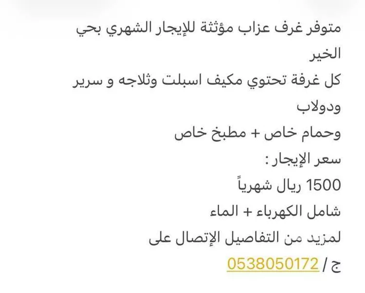 غرفة للإيجار في شارع الملك خالد ابن عبدالعزيز سعود, حي عقرباء, مدينة الجبيلة, منطقة الرياض صورة 4