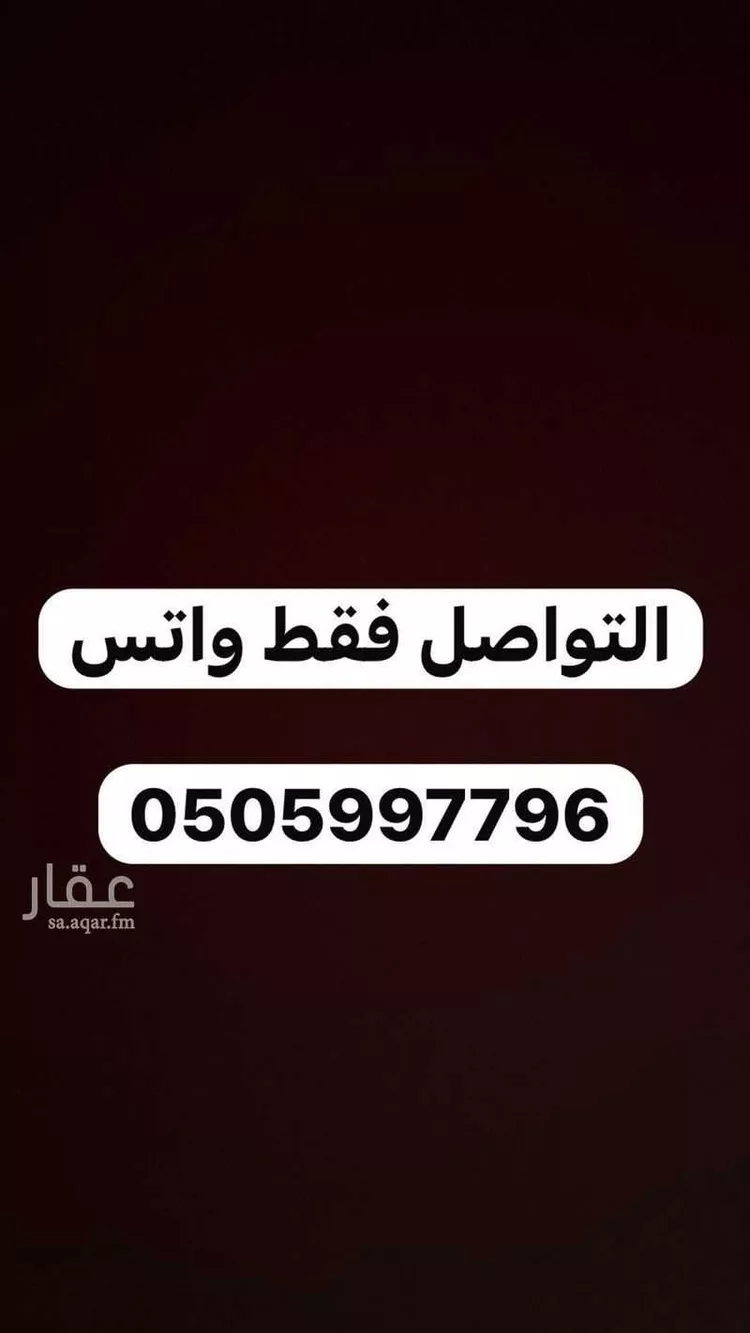 Apartment for Rent in Riyadh Banban صورة 4