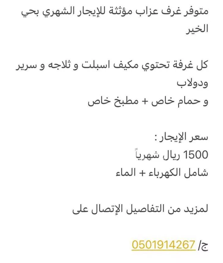 غرفة للإيجار في شارع العام, حي العارض, مدينة الرياض, منطقة الرياض صورة 4