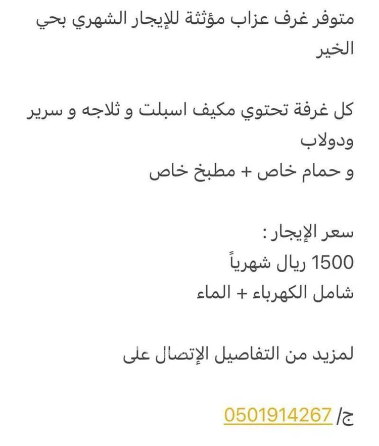 غرفة للإيجار في شارع طريق الملك فهد, حي العارض, مدينة الرياض, منطقة الرياض صورة 4