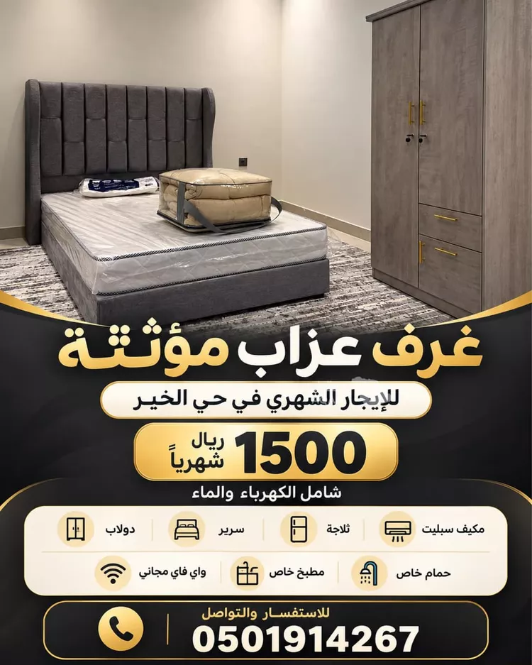غرفة للإيجار في شارع العام, حي بنبان, مدينة الرياض, منطقة الرياض