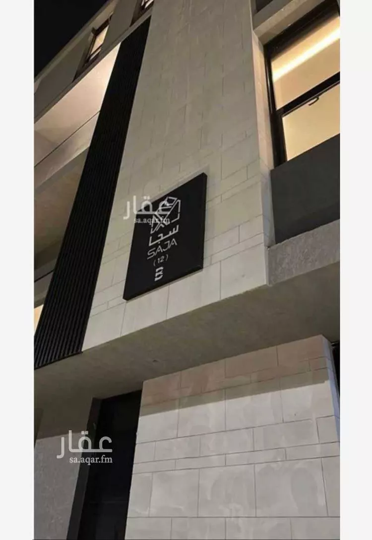 Apartment for Sale in Riyadh Al Manar صورة 4