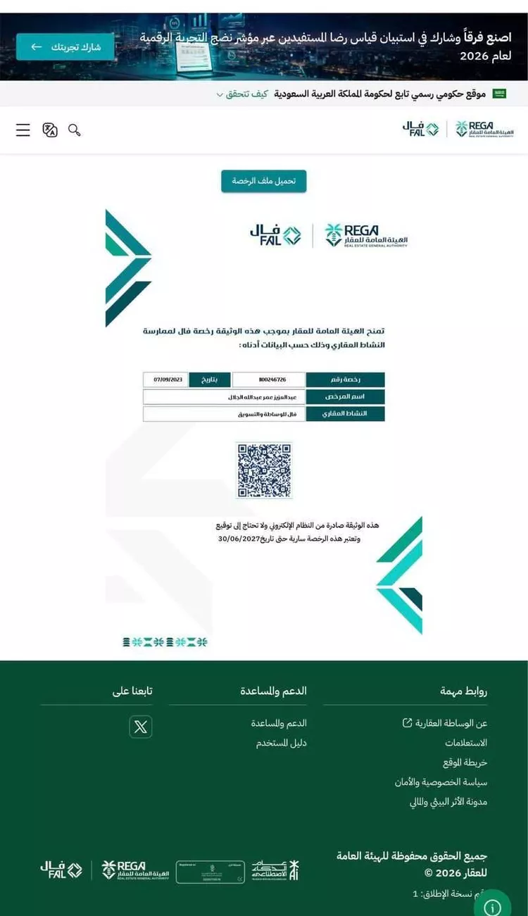 Villa for Sale in Riyadh King Abdullah صورة 2