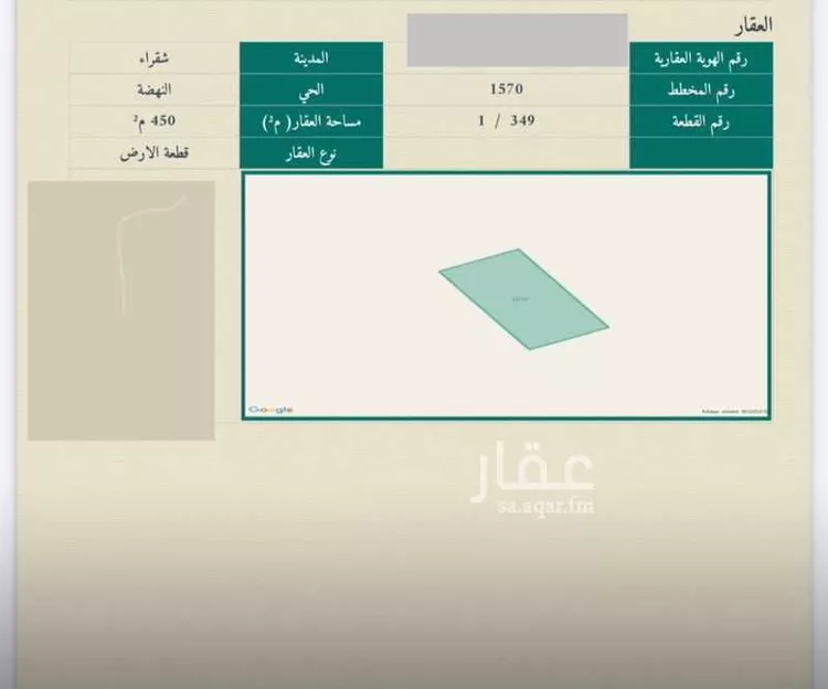 أرض للبيع في مدينة شقراء, منطقة الرياض صورة 2