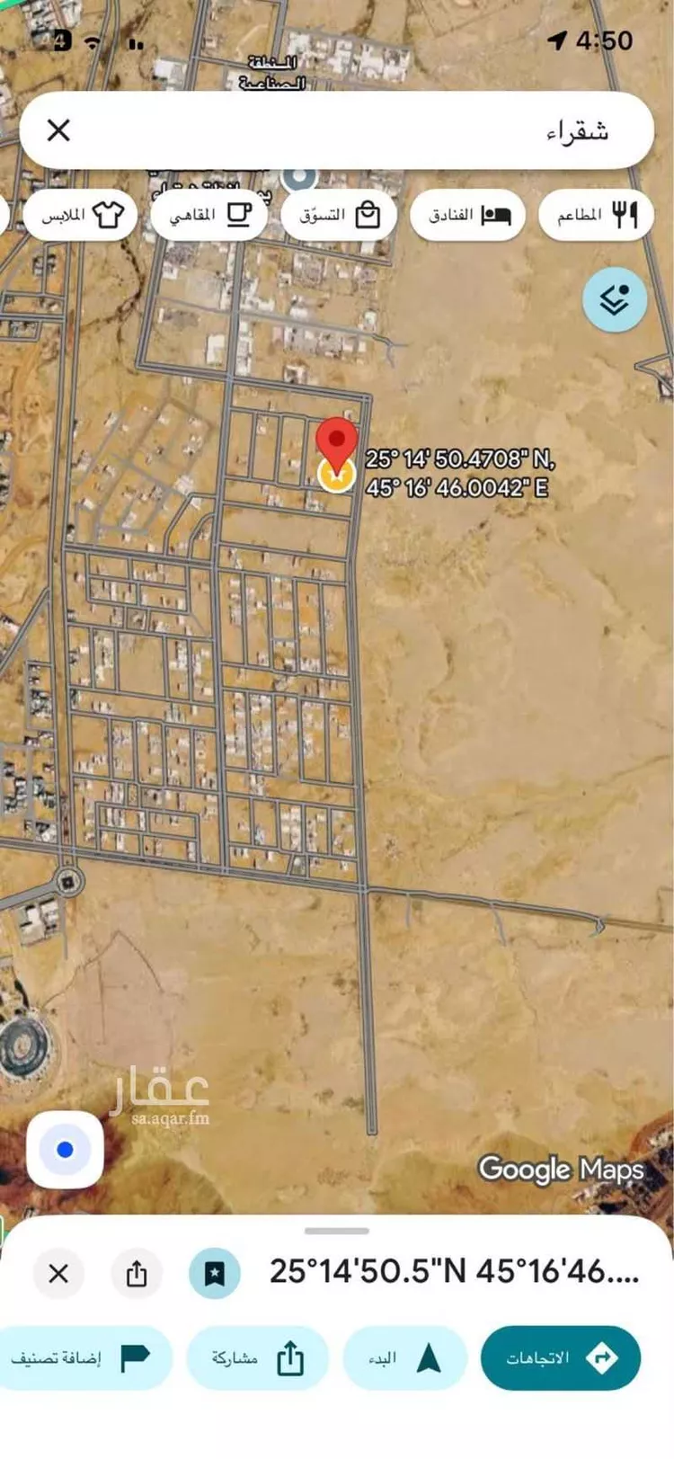Land for Sale in Shaqra Industrial Area صورة 2