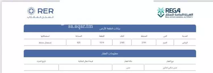 استراحة للبيع في شارع عبدالله بن ياسر, حي الحزم, مدينة الرياض, منطقة الرياض
