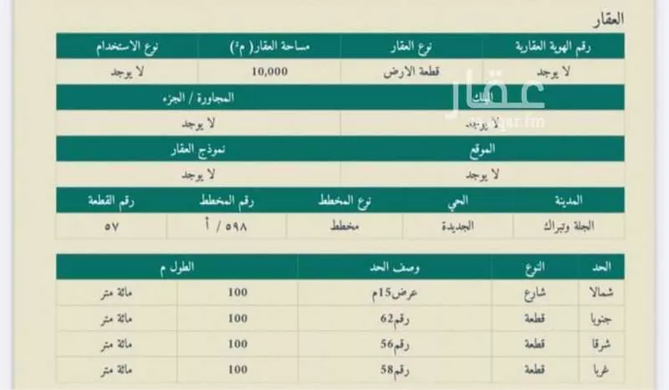 أرض للبيع في حي الخلايق (الخلايق الشرقيه والغربيه), مدينة الخلايق (الخلايق الشرقيه والغربيه), منطقة الرياض