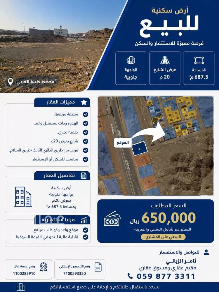 Land for Sale in Medina Qalat Makhit