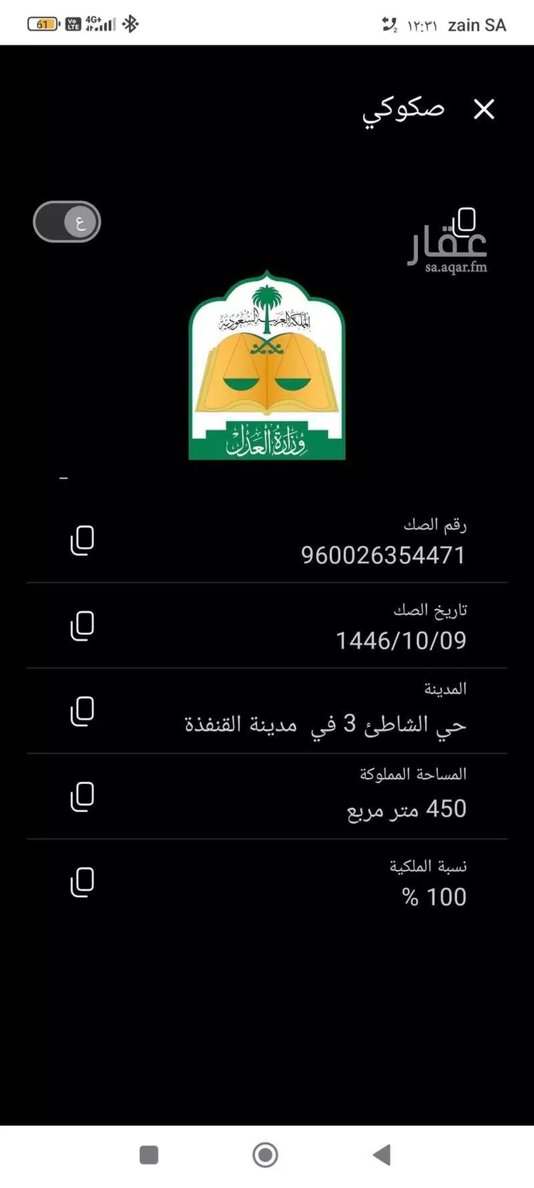 أرض للبيع في طريق الملك فهد بن عبد العزيز ، حي الشاطئ ، القنفذة ، القنفذة
