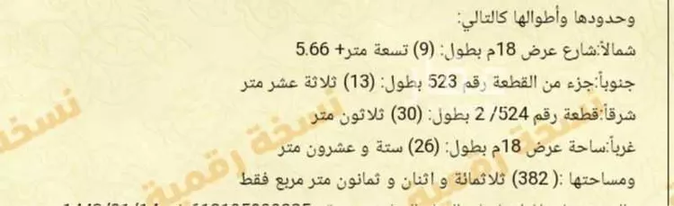 أرض للبيع في شارع محمد البشر, حي النرجس, مدينة الرياض, منطقة الرياض صورة 2