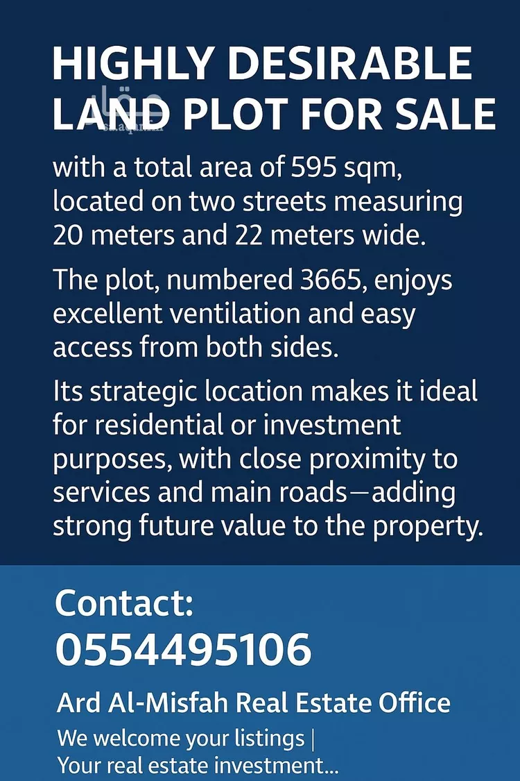 أرض للبيع في شارع عبدالله المروزي, حي المصفاة, مدينة الرياض, منطقة الرياض صورة 4