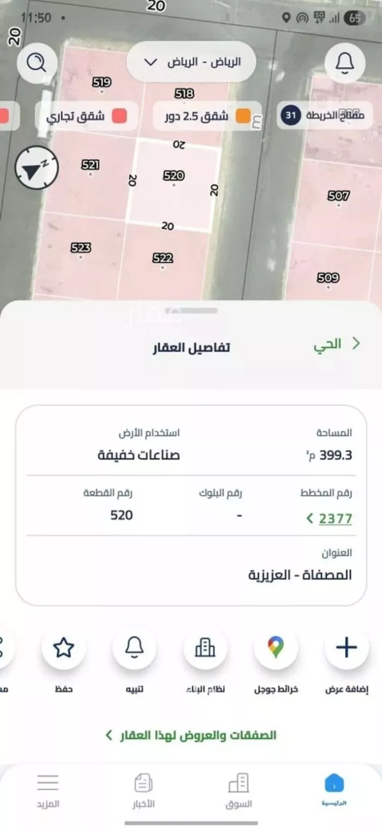 مصنع للإيجار في حي المصفاة, مدينة الرياض, منطقة الرياض صورة 4