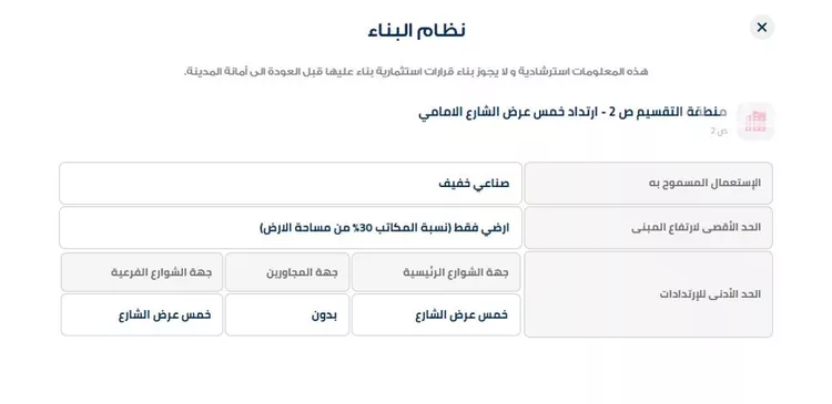 أرض للبيع في حي المصفاة, مدينة الرياض, منطقة الرياض صورة 3