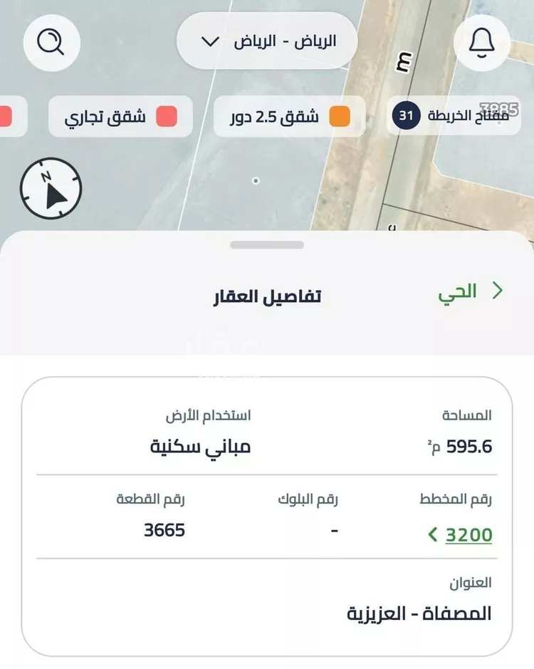أرض للبيع في شارع عبدالله المروزي, حي المصفاة, مدينة الرياض, منطقة الرياض صورة 2