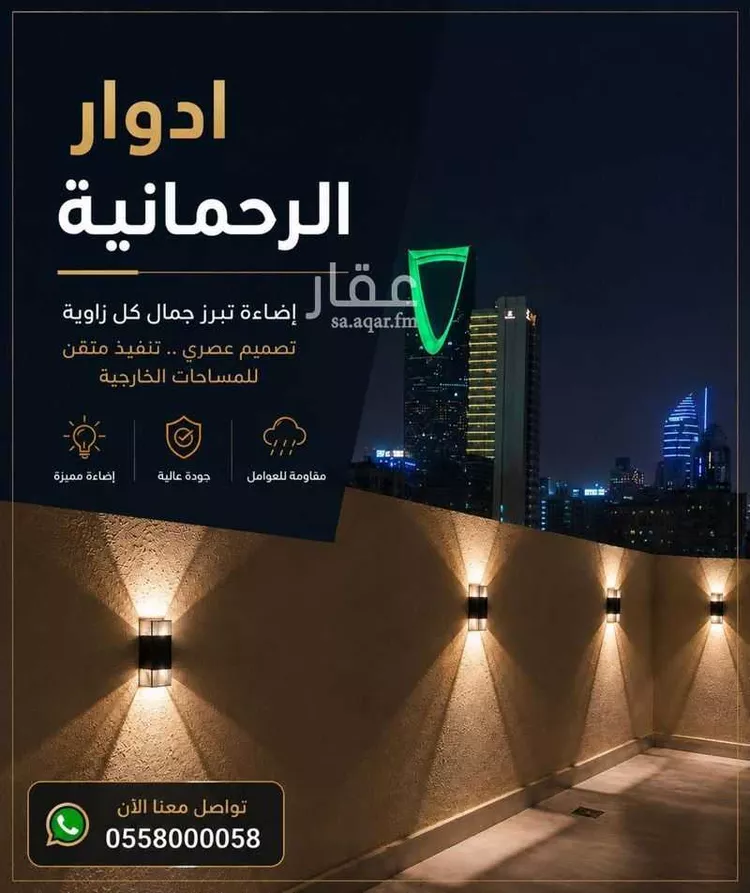 دور للبيع في شارع الصلت بن النعمان, حي الرحمانية, مدينة الرياض, منطقة الرياض صورة 5