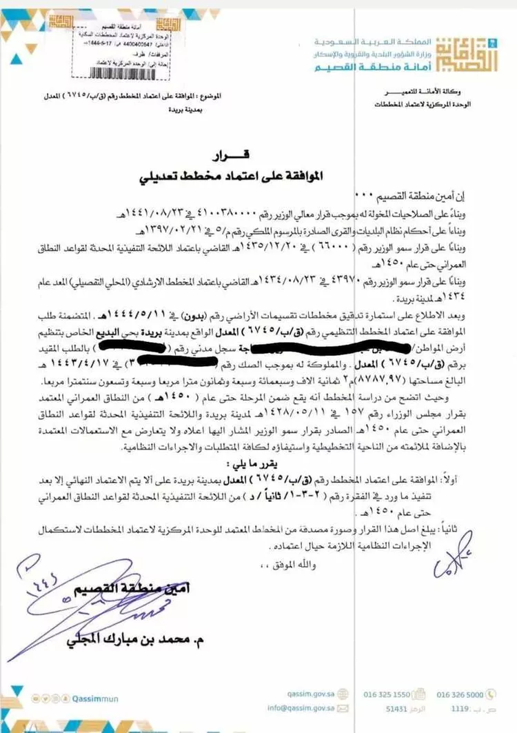 أرض للبيع في شارع البديع, حي البديع, مدينة بريده, منطقة القصيم صورة 2