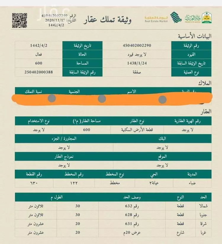 أرض للبيع في شارع المزارع ، حي المزارع ، ضبا‎ ، ضبا