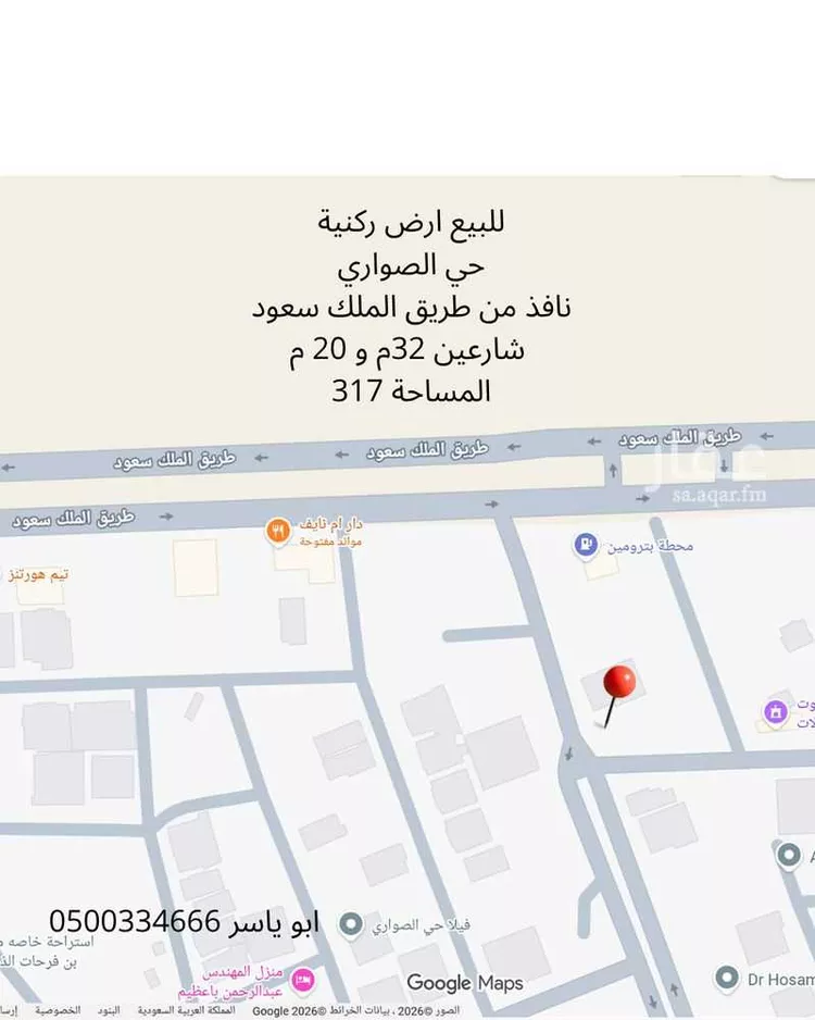 أرض للبيع في شارع مروان بن الحارث, حي الصواري, مدينة جدة, منطقة مكة المكرمة