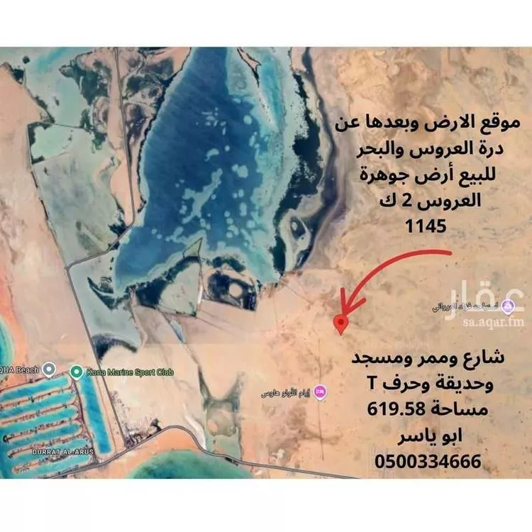 أرض للبيع في حي الجزيرة, مدينة جدة, منطقة مكة المكرمة صورة 3