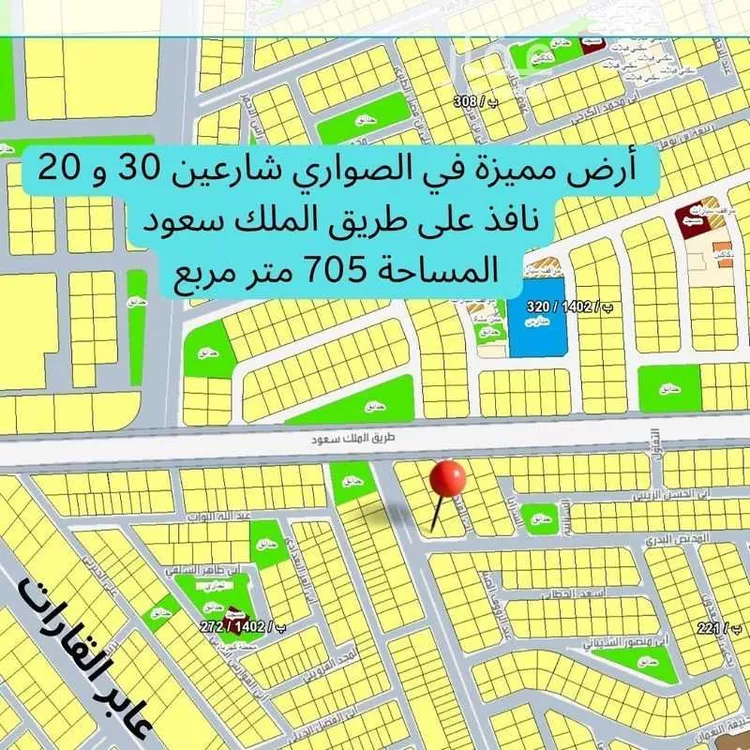 أرض للبيع في شارع مروان بن الحارث, حي الصواري, مدينة جدة, منطقة مكة المكرمة صورة 2