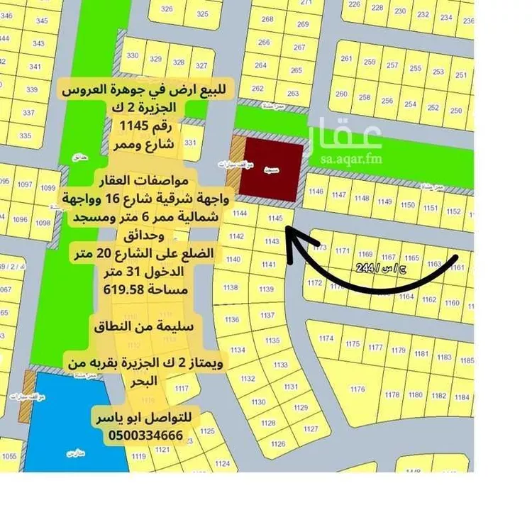 أرض للبيع في حي الجزيرة, مدينة جدة, منطقة مكة المكرمة